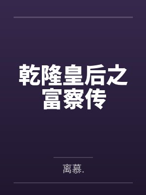 他和她们的群星封面