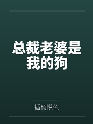 张黎呐封面