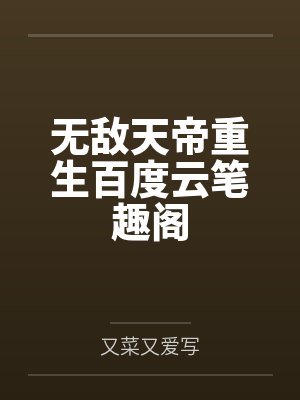 穿七零,斗极品,改嫁随军生三宝封面
