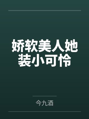 迟念J封面