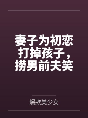 网游之开局满极账号亦尘封面