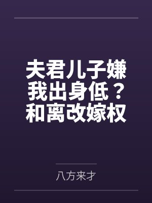 柏若风方宥丞封面