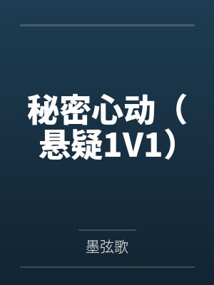 沈疏影贺季山小说免费阅读封面