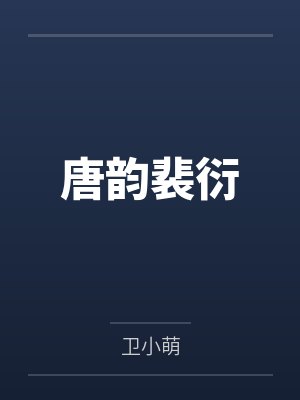 沈熠是男是女封面