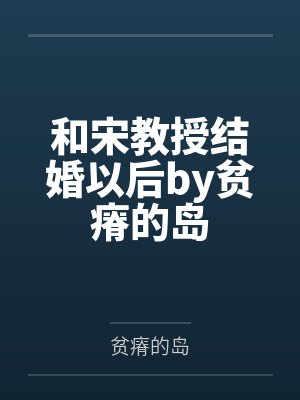 臣好柔弱啊_马户子君封面