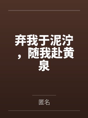 冷面具(1v1 sc SM)封面