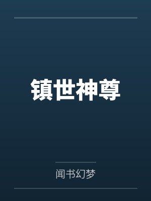 花崎清奈五条悟封面