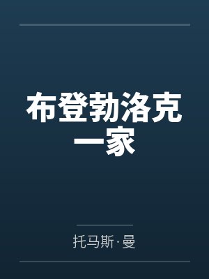 小说楚澜宁的结局封面