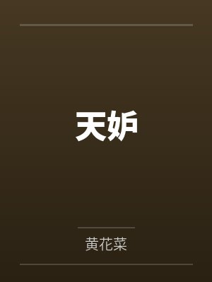 小林香绪五条悟封面