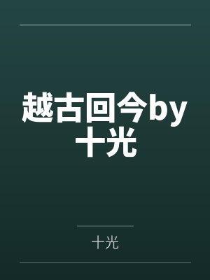 龙魅娘封面