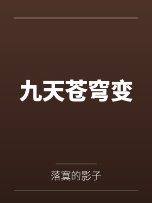 阮初沈聿淮封面