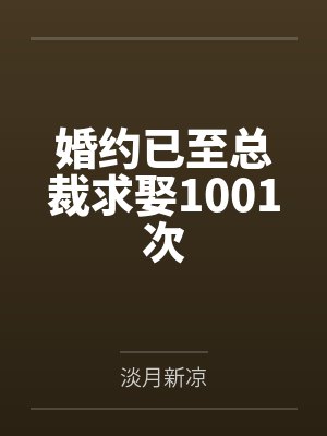 中年油腻大叔和厌世女孩儿by加蛋是蝴蝶封面