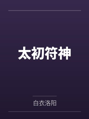 听说by凯菈封面