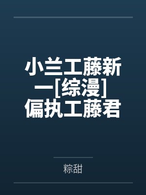 别再让我遇见你罪加罪全文阅读封面