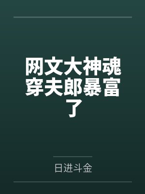 沈沉然余楚幽沈先生今天结婚了吗封面
