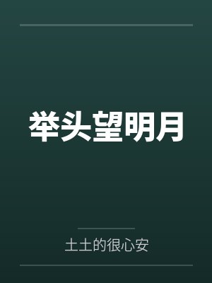 斗罗武魂朱雀扇笔趣阁封面