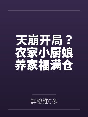 华天成丁香封面