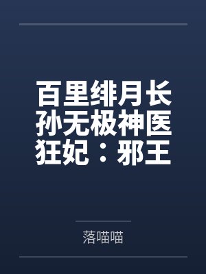 任逍遥老师封面