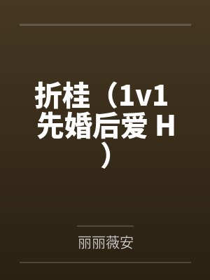 苏涟宋如歌小千岁封面