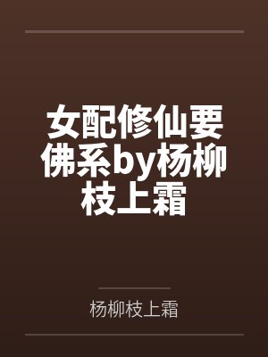 唐探世界里的警察by加盐牛奶封面