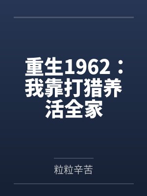 少女闯关封面