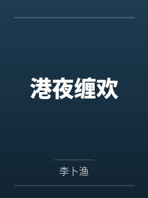 [综漫] 降谷从零开始的读档by猫打滚封面