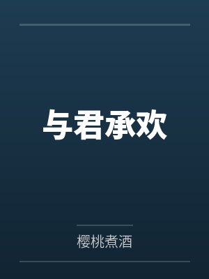 真少爷靠玄学在娱乐圈爆红txt封面