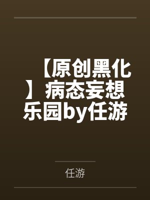穿成秦始皇的崽崽被宠爱封面