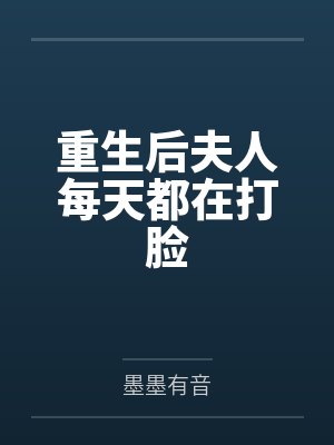 入高门 （民国NPH）封面