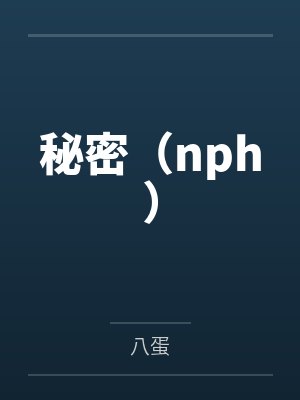 纪元之上：黑座之王封面