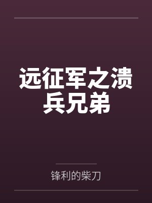 公子世无双短剧封面